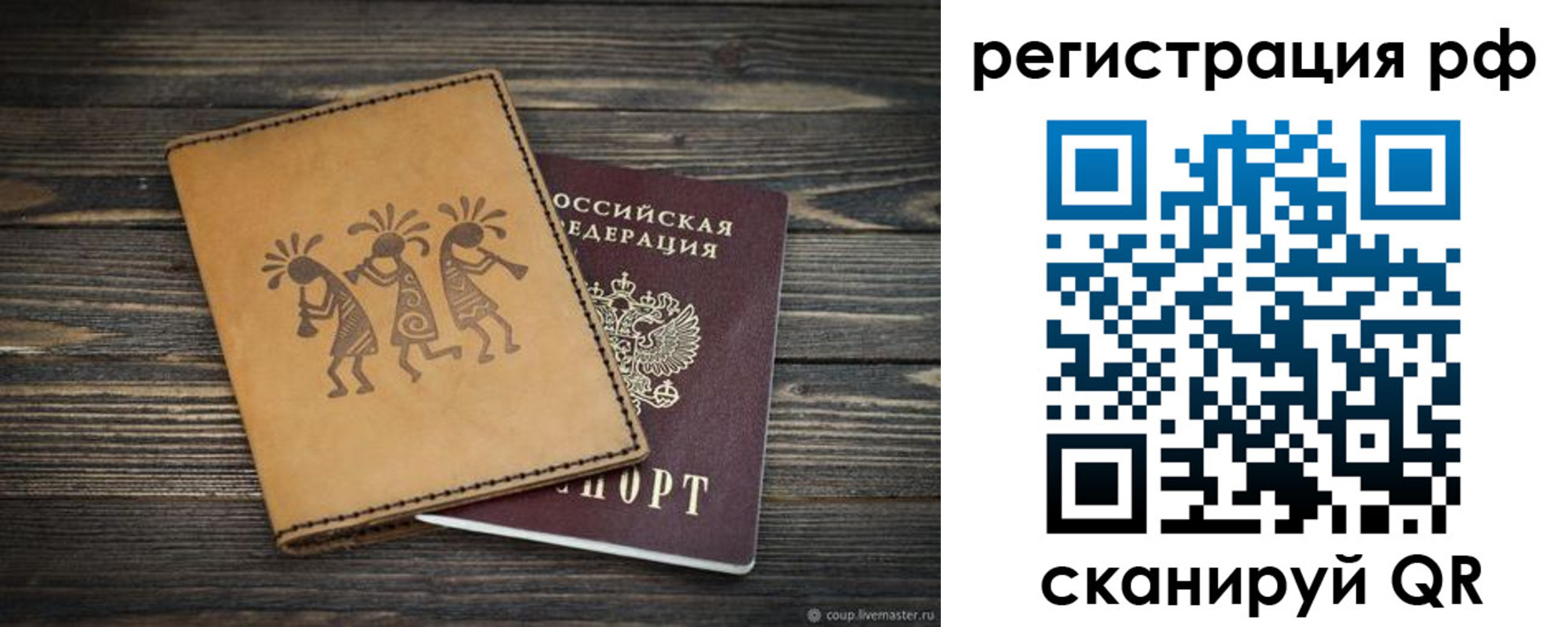 прописка законно в Таштаголе